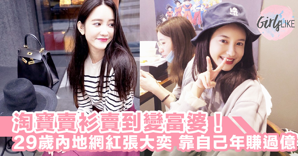 1日で50億円売り上げるライバー